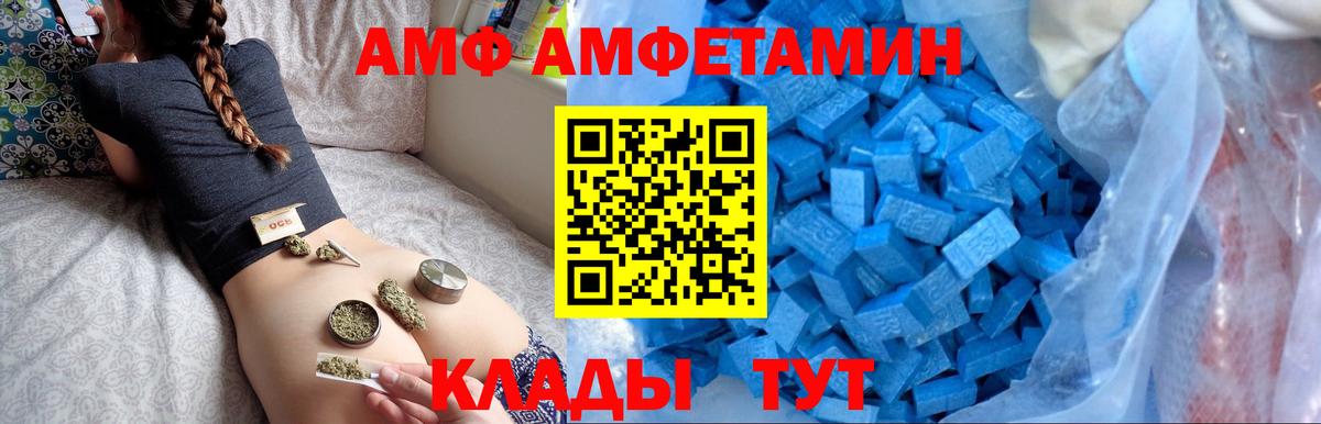 Amphetamine 98% Людиново