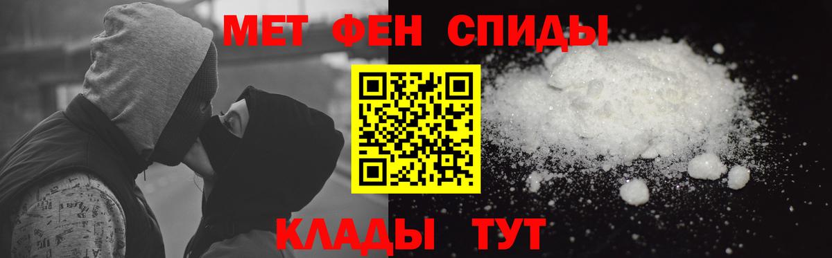 Людиново  Amphetamine VHQ  Вход с VPN 