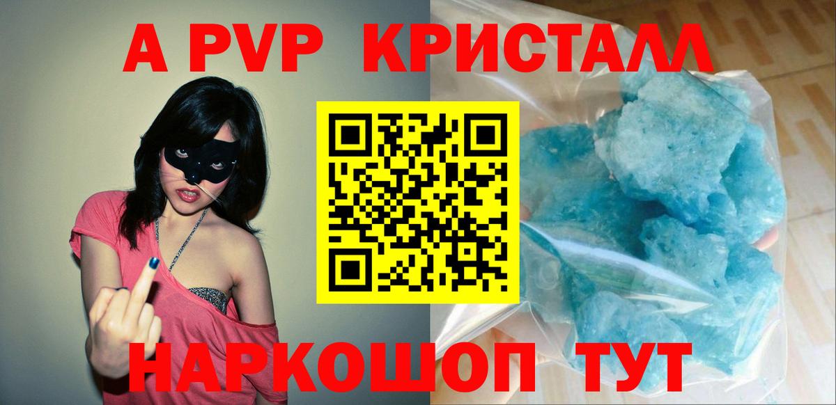 A PVP мука Людиново