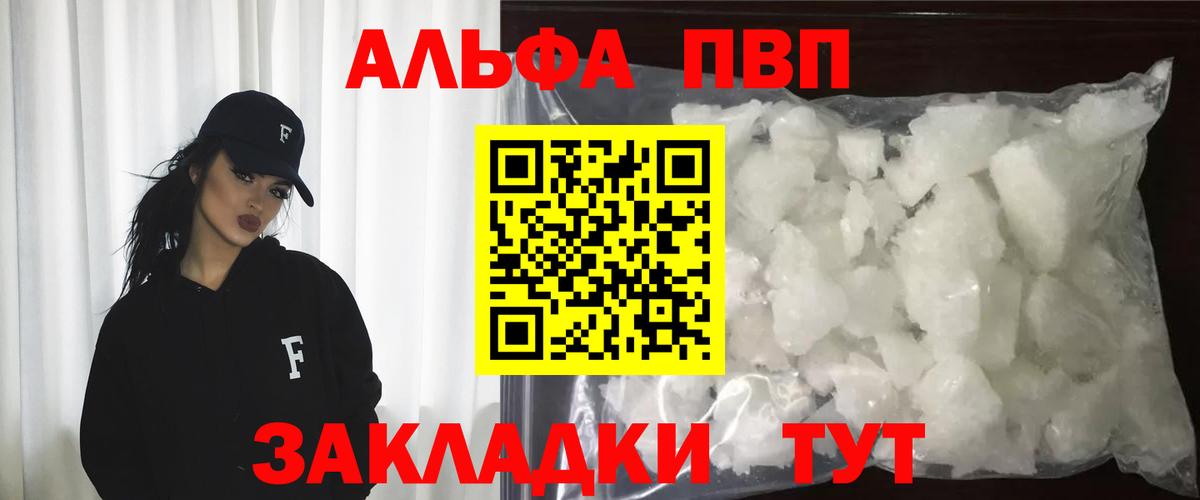 Людиново  А ПВП  A-PVP СК КРИС  Вход с VPN  Alpha PVP крисы CK 