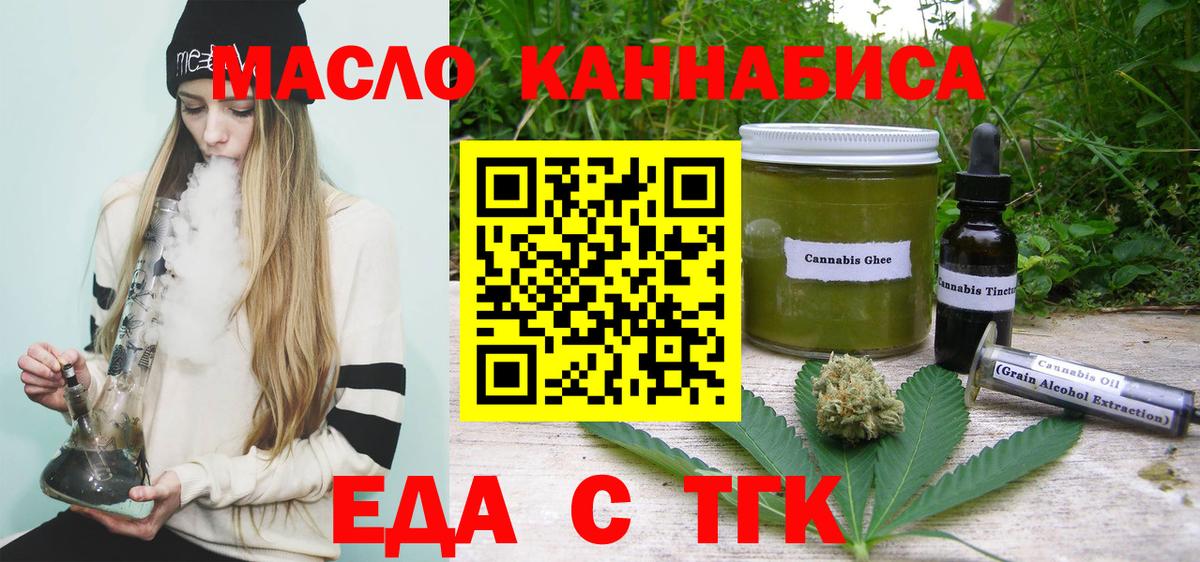 Людиново  Печенье с ТГК марихуана  Вход с VPN 
