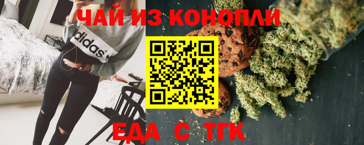 Cannafood марихуана Людиново