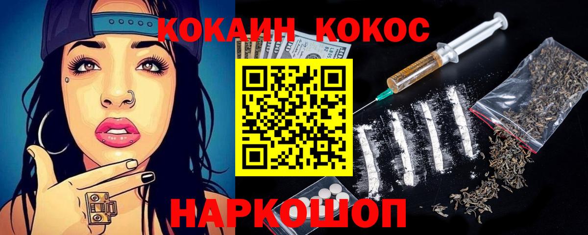 Людиново  КОКАИН Перу  Вход с VPN  Кокаин Эквадор 