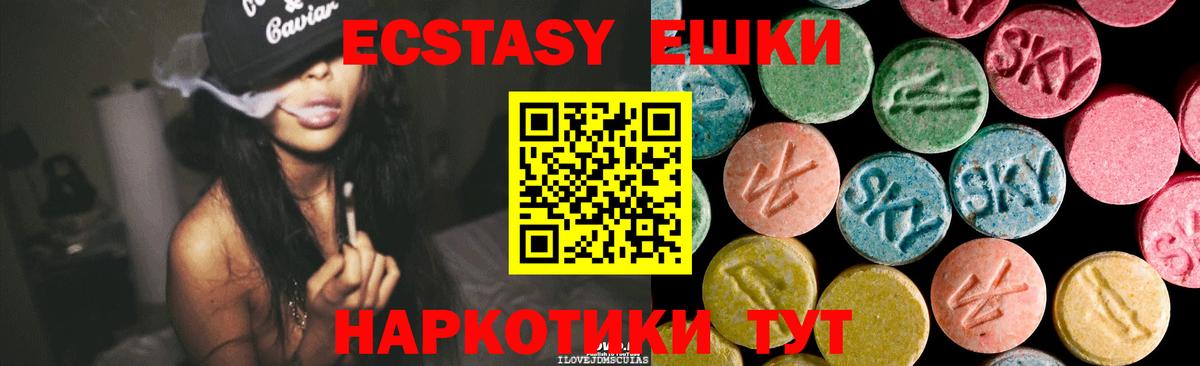 Экстази Philipp Plein  купить наркотики цена  Людиново  Экстази louis Vuitton  Вход с VPN  Ecstasy 