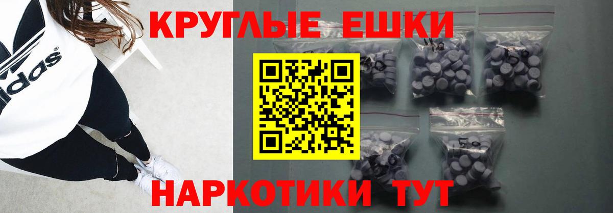 ЭКСТАЗИ 280мг Людиново