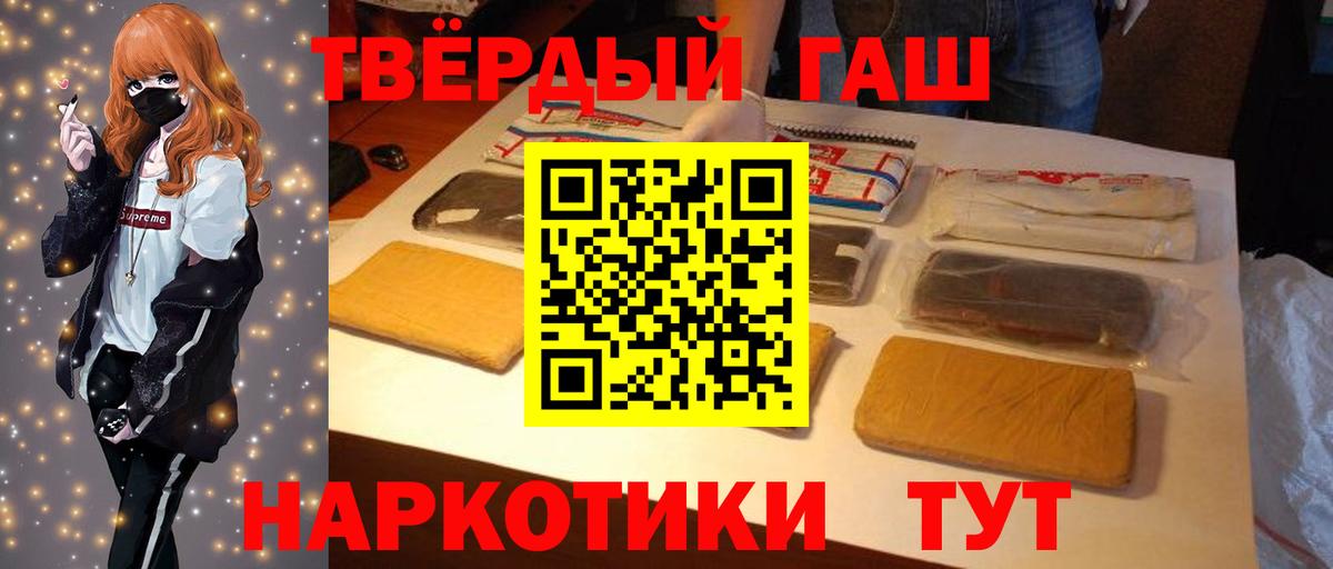 Людиново  ГАШИШ  Гашиш гашик  Вход с VPN  ГАШИШ хэш 