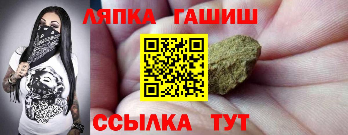 Гашиш хэш Людиново