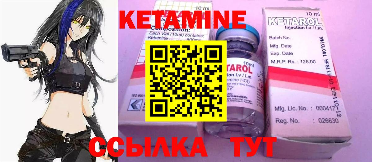 МЕГА ССЫЛКА  Вход с VPN  Людиново  Кетамин VHQ  darknet какой сайт  Кетамин VHQ 