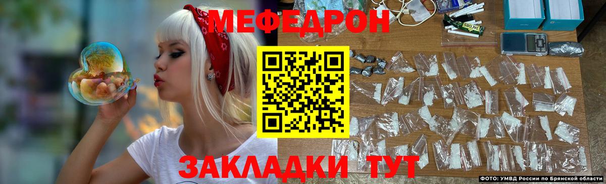 МЕФ мука Людиново
