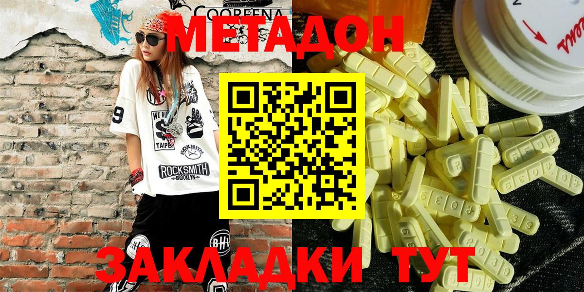 Метадон methadone  Вход с VPN  Людиново  МЕТАДОН VHQ 