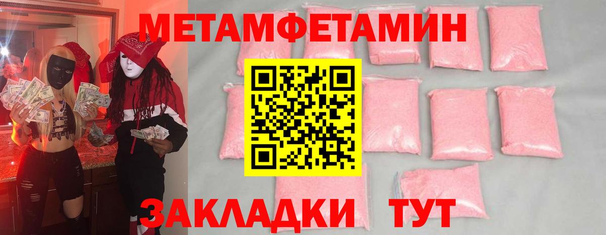 Первитин  Вход с VPN  Людиново  МЕТАМФЕТАМИН кристалл  МЕТАМФЕТАМИН кристалл 