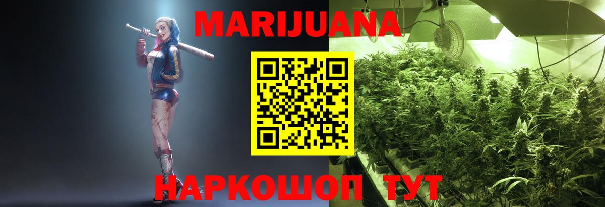 Бошки марихуана семена  Вход с VPN  Конопля гибрид  Людиново  Шишки марихуана SATIVA & INDICA 
